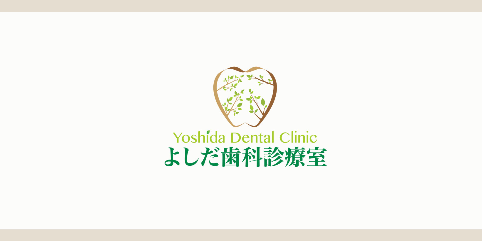 医院ブログをはじめました